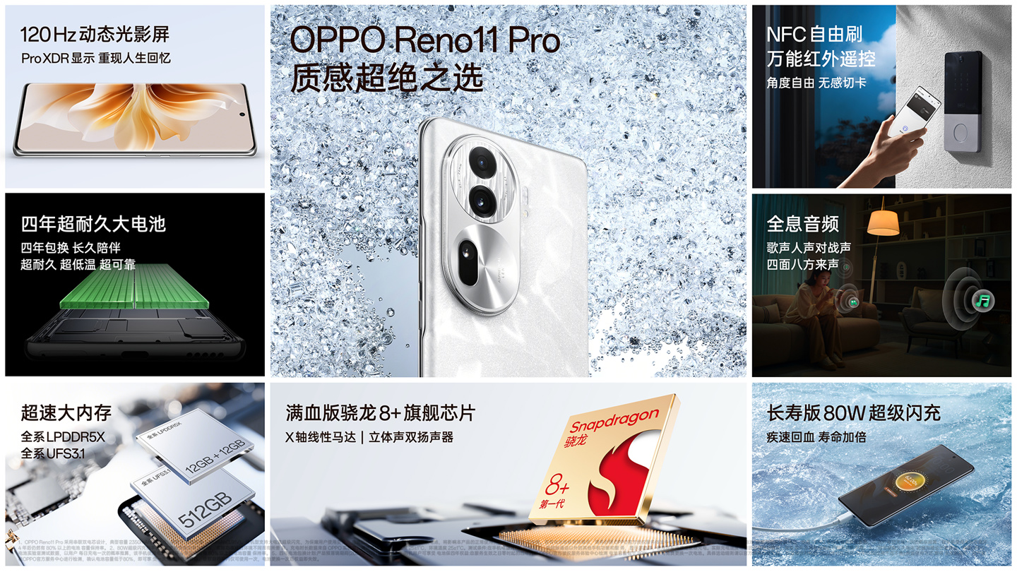 OPPO Reno11 Pro 系列手机今日开售，3499 元起
