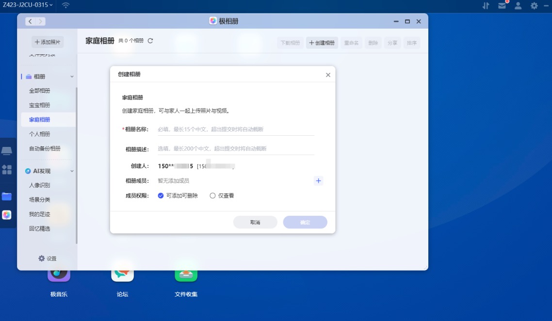 极空间 Z423 旗舰版体验：超强性能，全家人的智慧数据中心