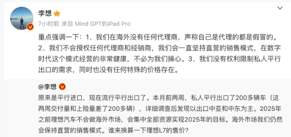 理想汽车计划2024年提前启动出海？官方回应：不予置评