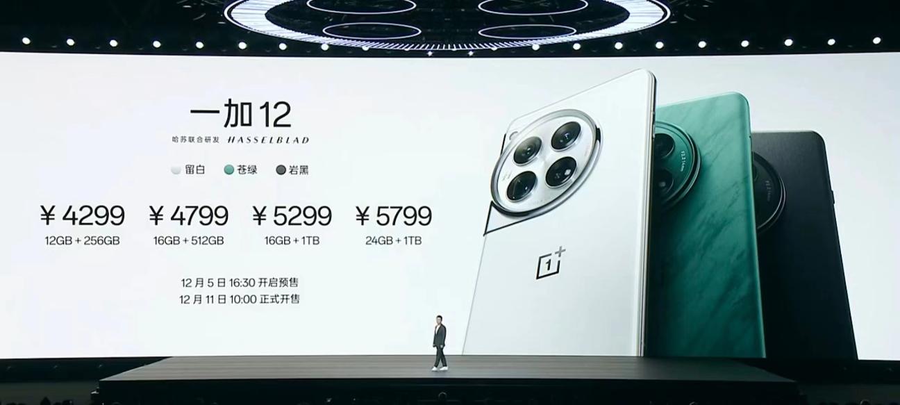 一加12正式发布：4299起售 十年旗舰大成之作