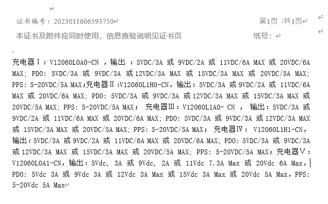 iQOO Neo9 手机通过 3C 认证，显示支持 120W 快充