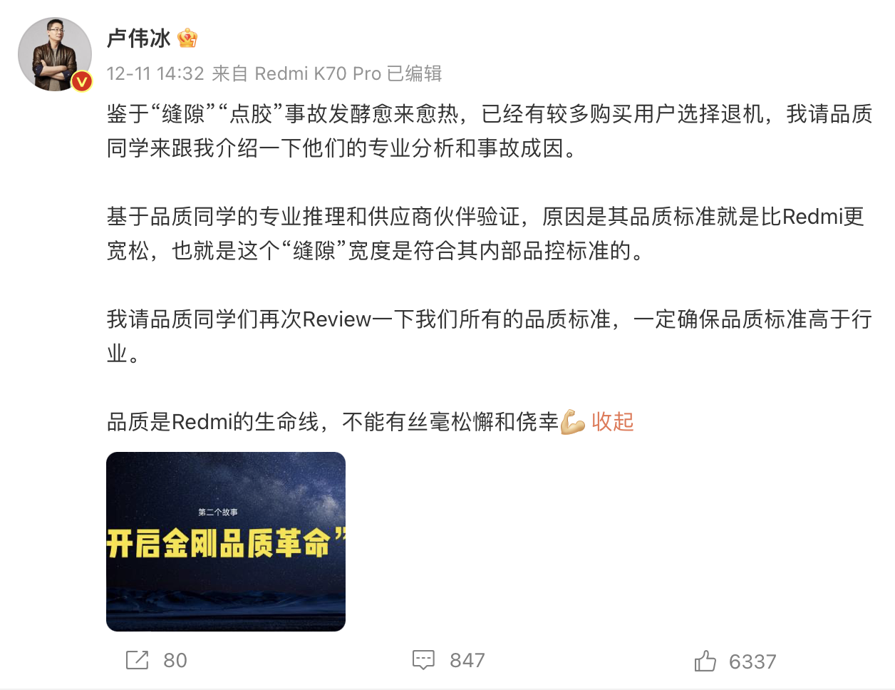 realme 徐起加入“小米一加亮度论战”：真我 GT5 Pro 手机“手动最高 1000 尼特”