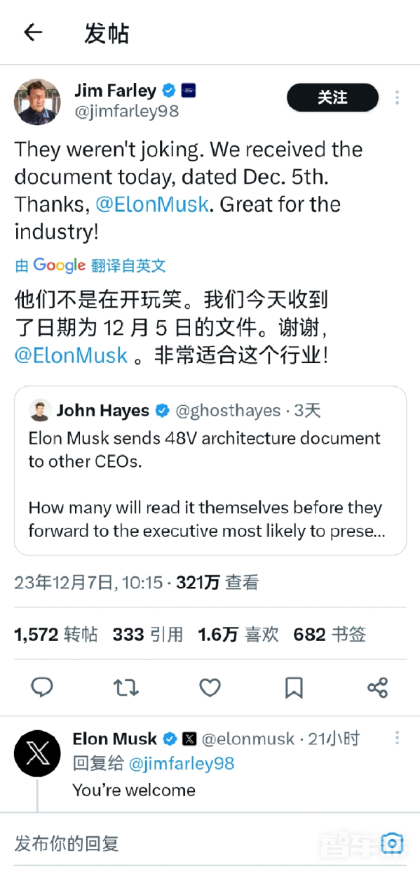 福特收到马斯克的&ldquo;如何设计48V汽车&rdquo;指南 并表示很喜欢