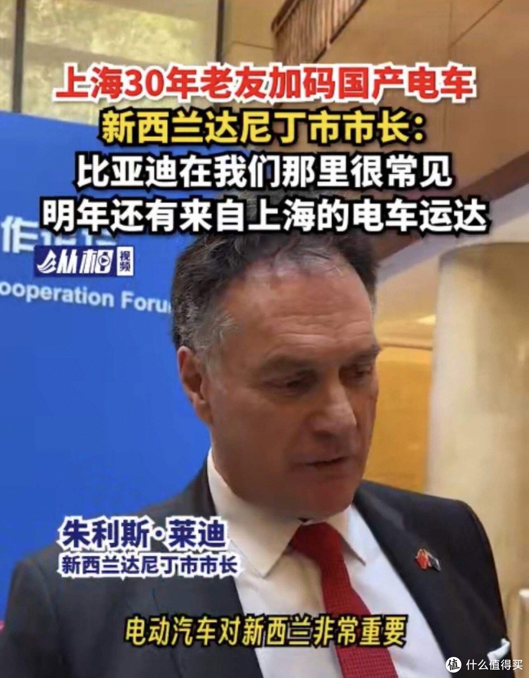 比亚迪海外再次火出圈，新西兰市长将其称为街车