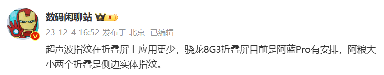 vivo X Fold3 折叠屏手机现身 IMEI 数据库，售价有望降低