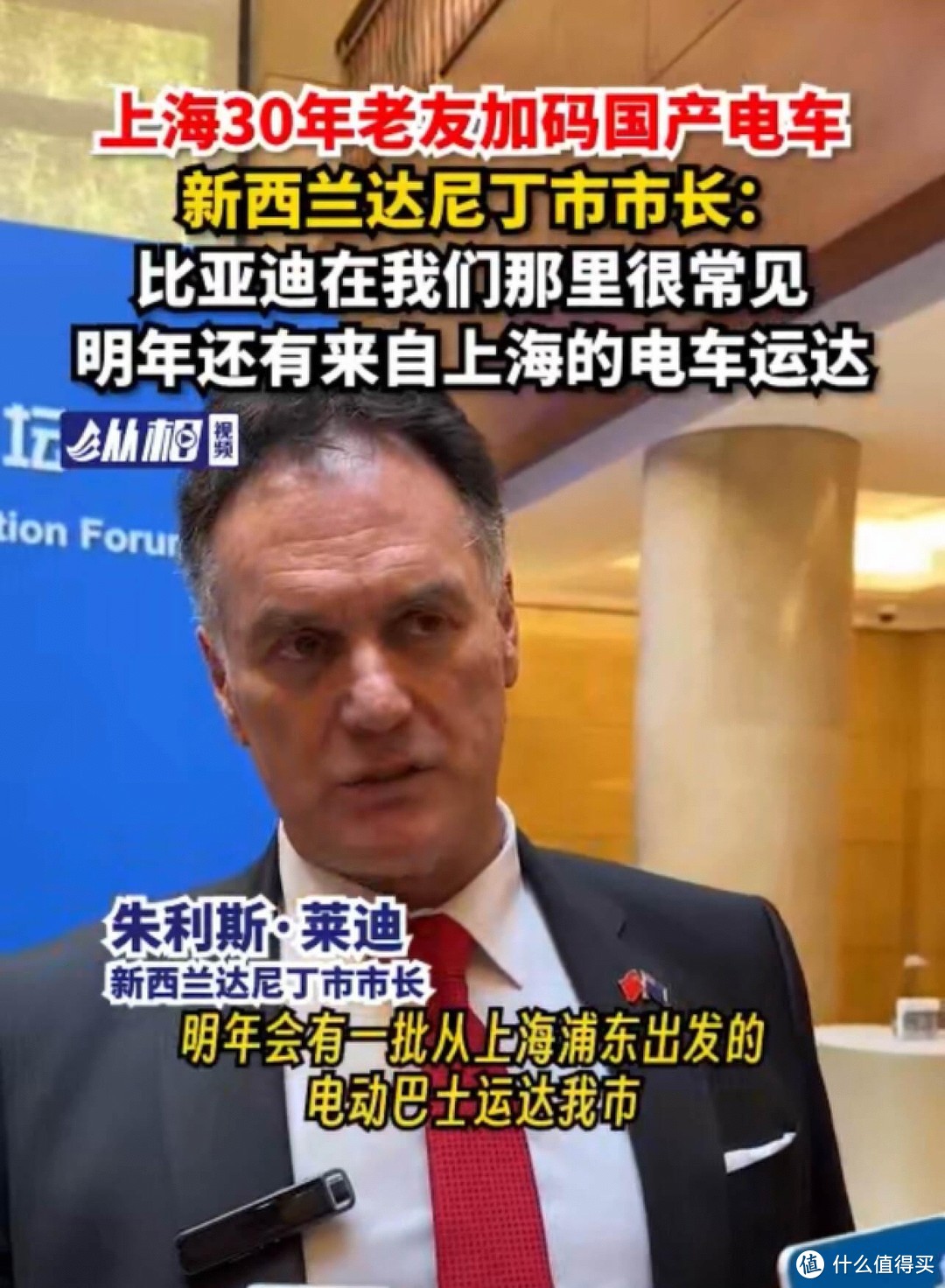 比亚迪海外再次火出圈，新西兰市长将其称为街车