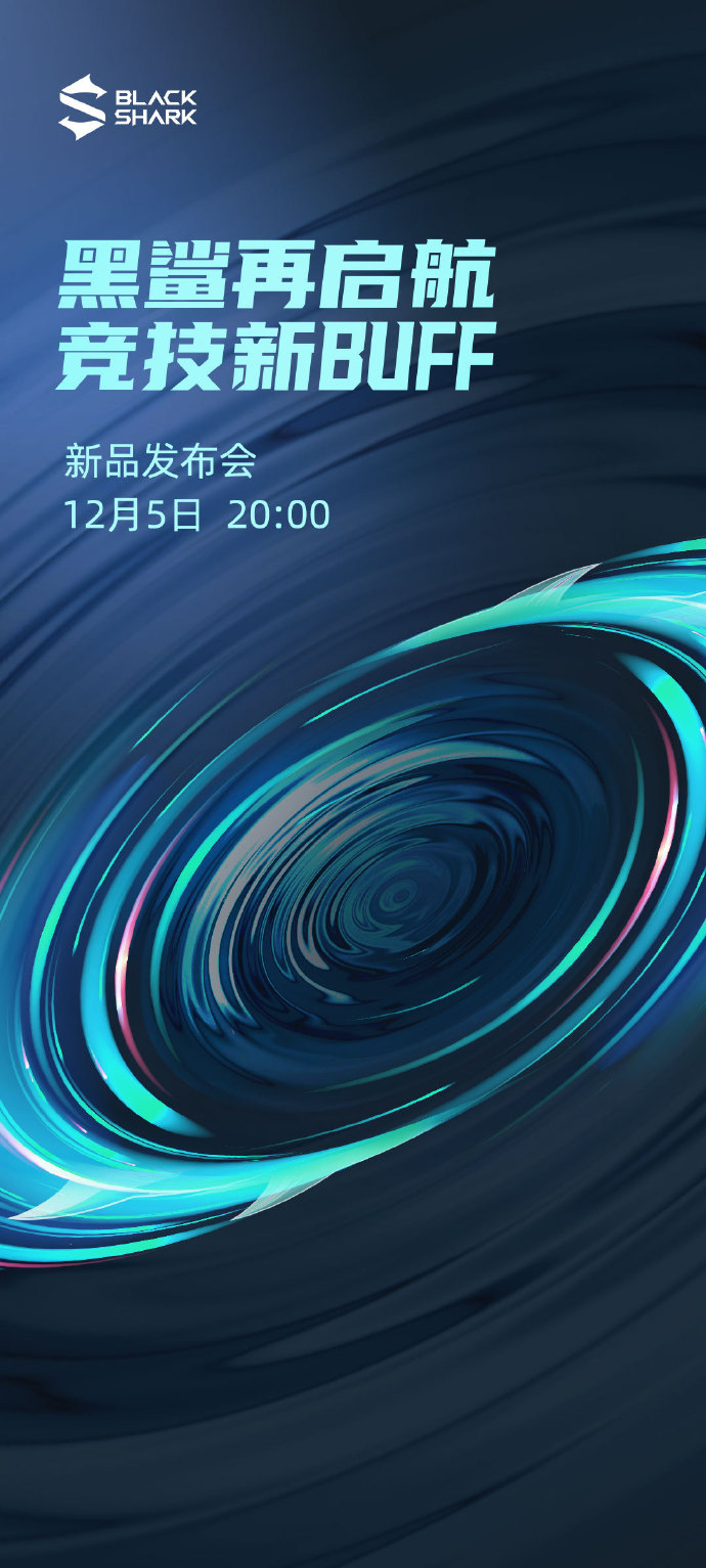黑鲨新品发布会官宣定档 12 月 5 日，具体产品未知