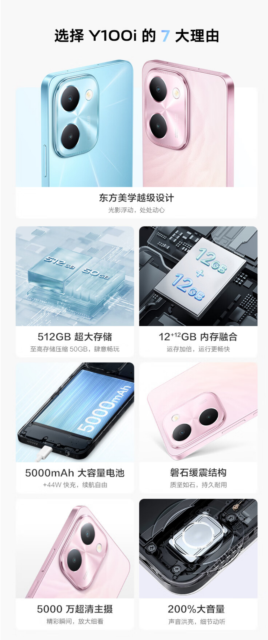 vivo Y100i 手机正式开售：天玑 6020+5000mAh，12GB+512GB 售 1599 元
