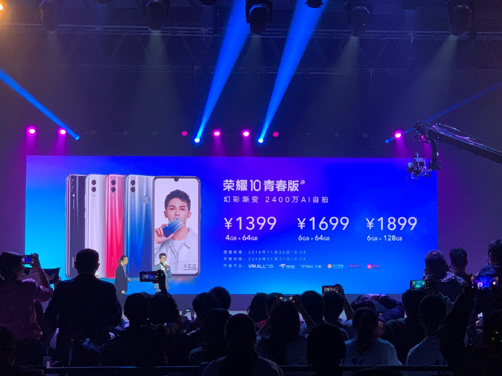 荣耀10青春版发布：麒麟710加持 1399元起