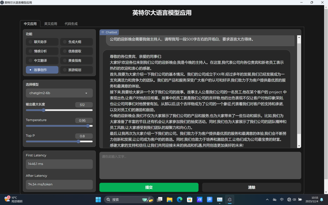 华硕灵耀 14 2024 AI 超轻薄笔记本体验：纤薄身形背后是强大性能