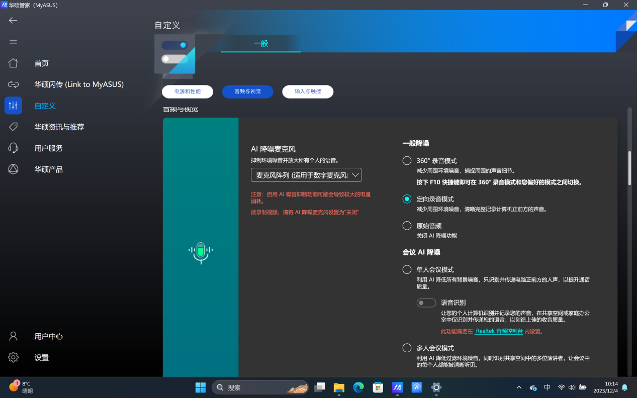 华硕灵耀 14 2024 AI 超轻薄笔记本体验：纤薄身形背后是强大性能