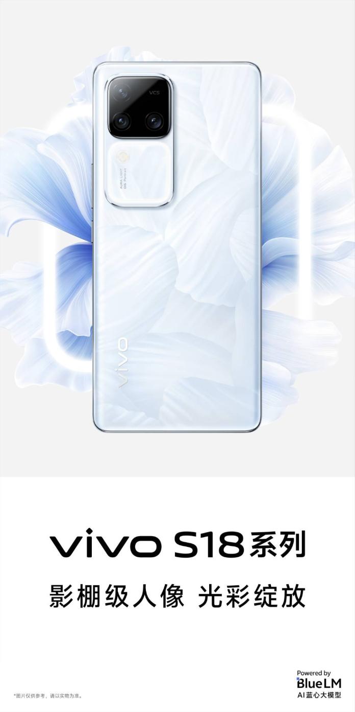 S系列站起来了？vivo S18系列配置公布：标准版第三代骁龙 7 Pro版天玑9200+