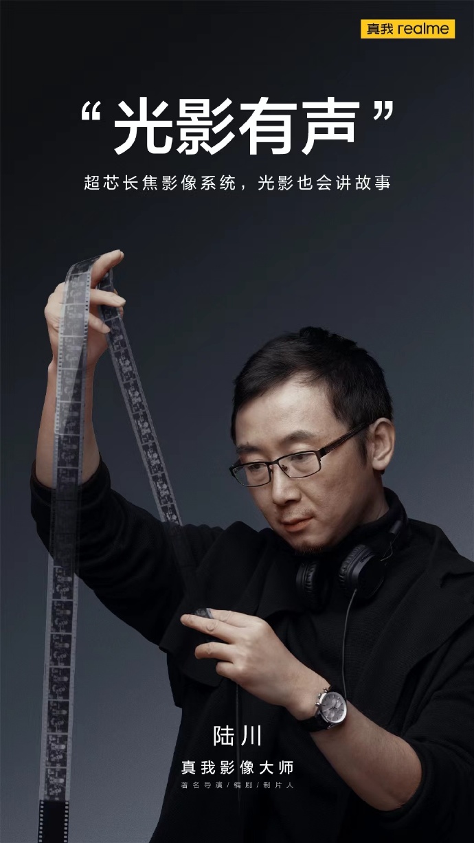 realme 真我 GT5 Pro 手机预热：搭载“陆川电影滤镜”，拍摄样张公布