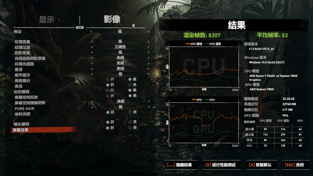 玄智星墨影轻薄本评测：独家私模国风金属机身，满血核显 7840H 加持