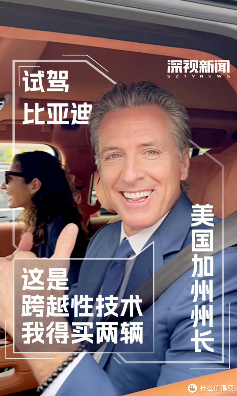 比亚迪海内外市场捷报频传，赢得加州州长、新西兰市长接连点赞！