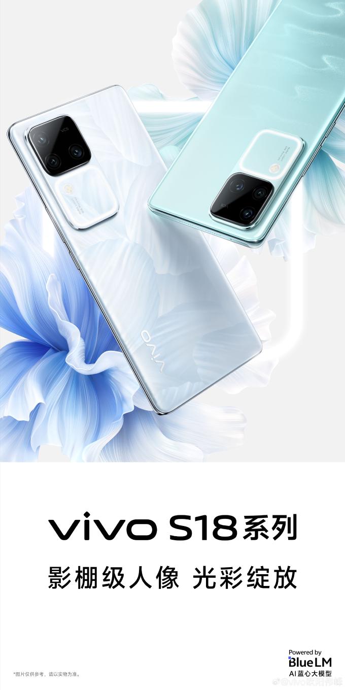 vivo S18系列外观公布：方形摄像模组+方形环状闪光灯组