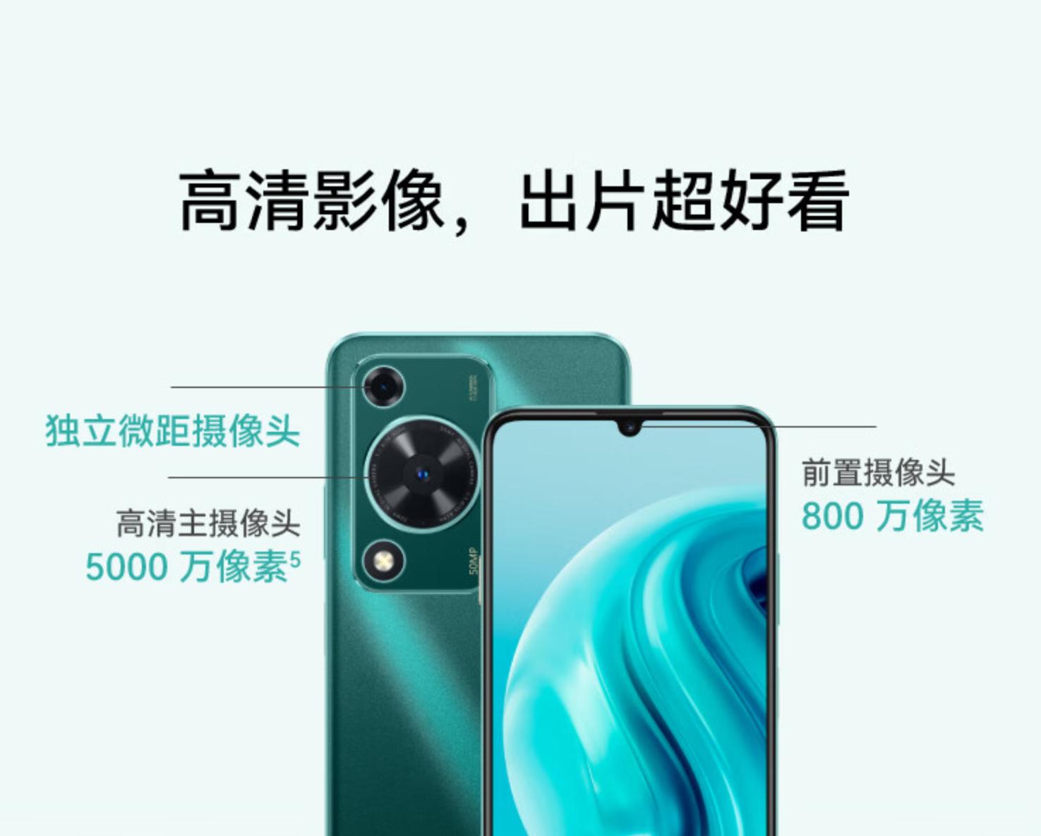 华为畅享70开启预售：6000mAh电池+鸿蒙HarmonyOS 4