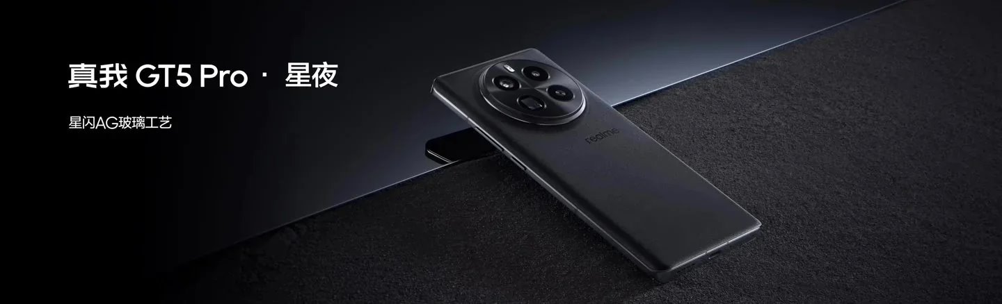 全球仅一台，只送不卖！realme 推出真我 GT5 Pro 2 亿销量纪念版机型