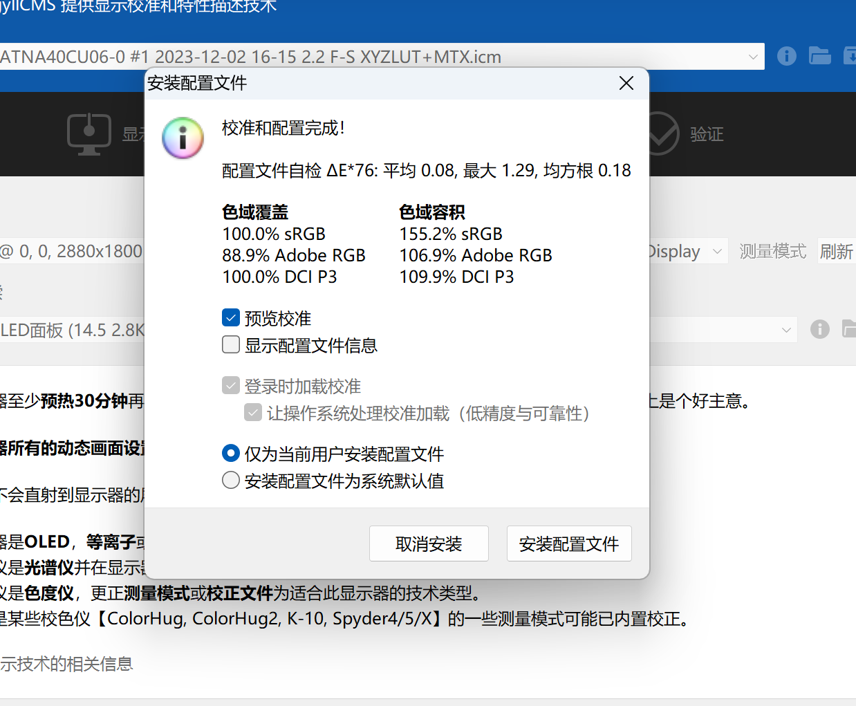华硕灵耀 14 2024 AI 超轻薄笔记本体验：纤薄身形背后是强大性能