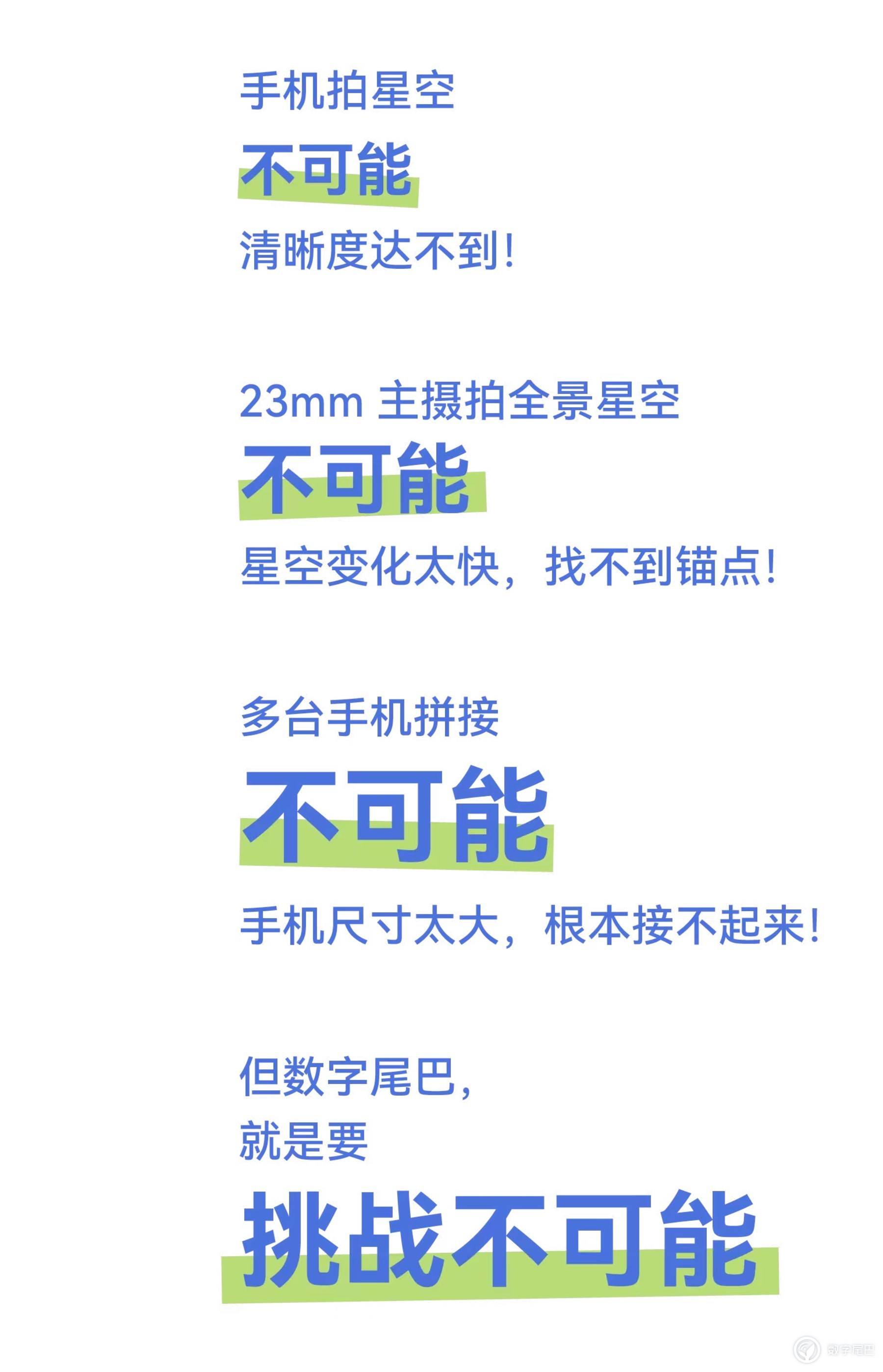 我们用 16 台 iQOO 12 Pro，在中国最大冰川拍摄全景星空