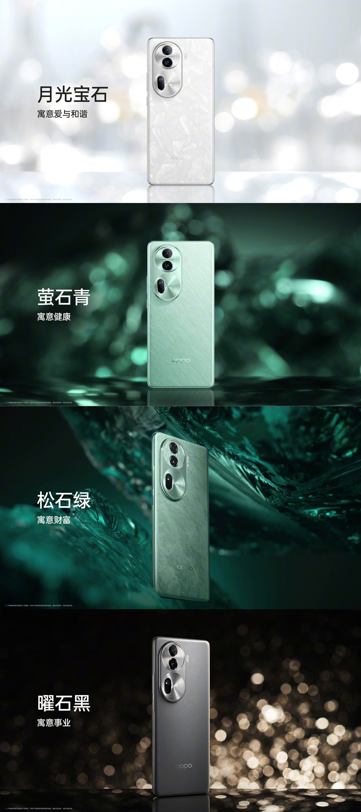 OPPO Reno11 Pro 系列手机今日开售，3499 元起