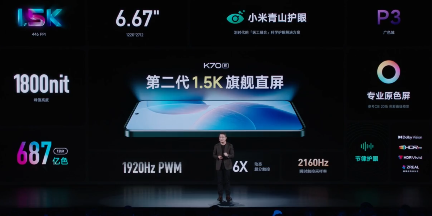 开售五天立减 100 元：Redmi K70E 手机 512G 版 2069 元 6 期免息