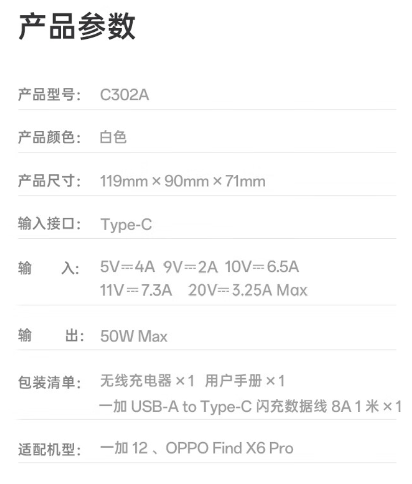 一加 AIRVOOC 50W 无线闪充充电器 A1 发布，首发价 249 元