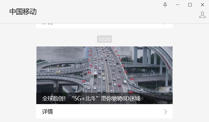 全球首创，中国移动“5G + 北斗”实现重庆解放碑地下环道精准导航