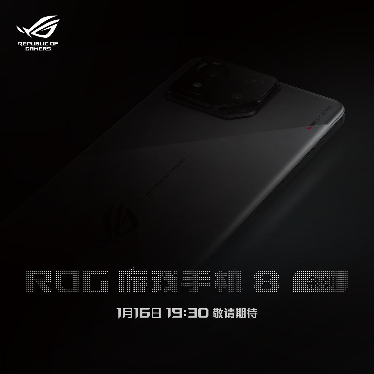 1月16日！ROG游戏手机8系列官宣