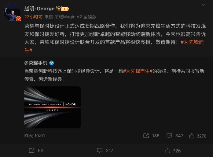 荣耀 Magic6 保时捷版大猜想：先锋和经典的双向奔赴