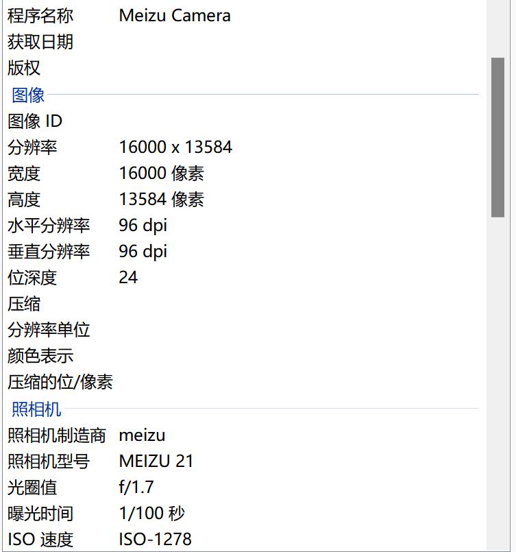 魅族21评测：精致、简洁和美