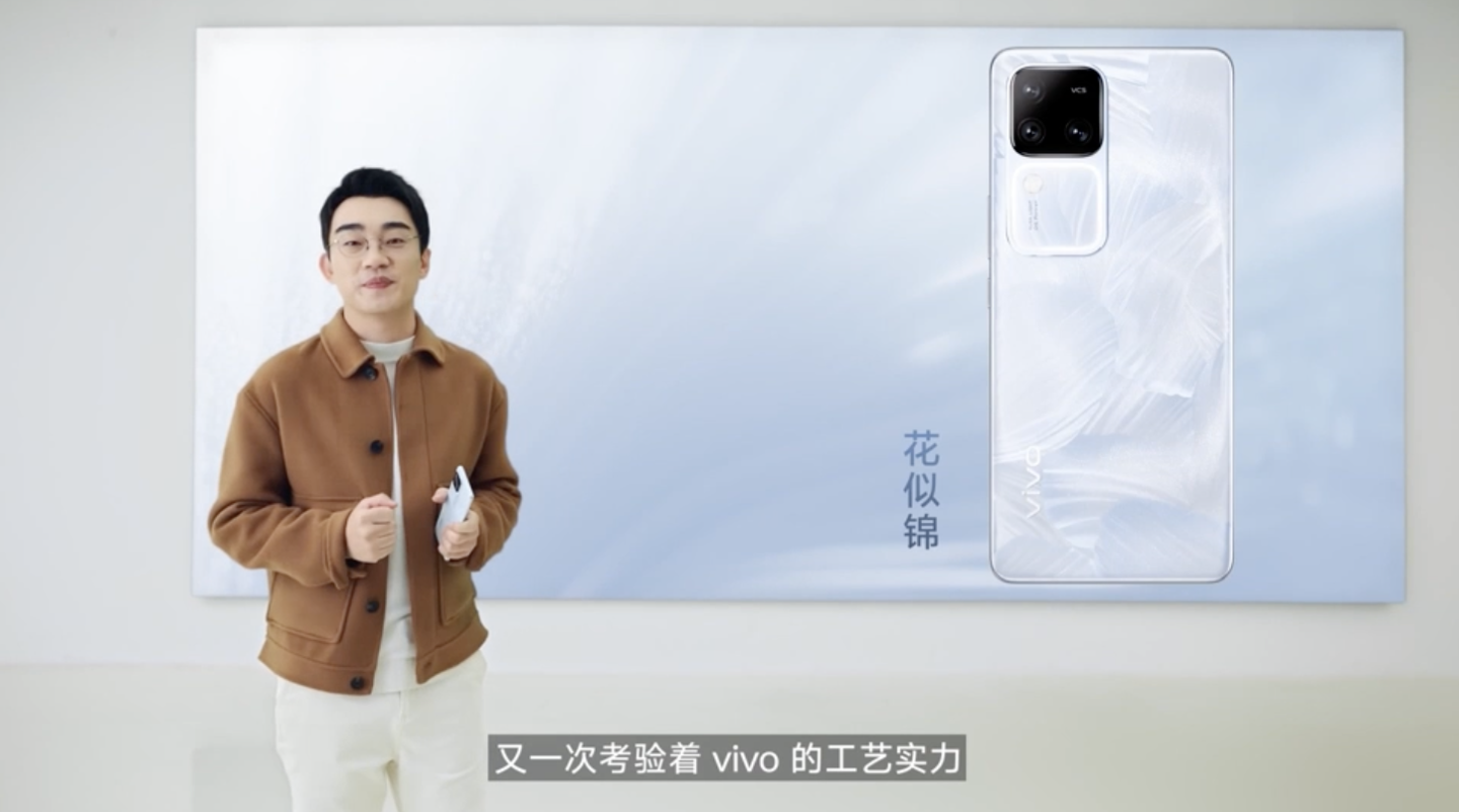 vivo S18 / Pro 手机采用“花似锦”设计，行业首创“雕花工艺”及“云锦玻璃”技术