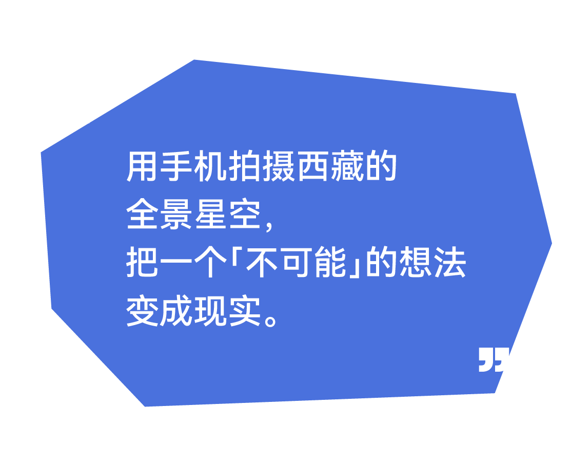 我们用 16 台 iQOO 12 Pro，在中国最大冰川拍摄全景星空
