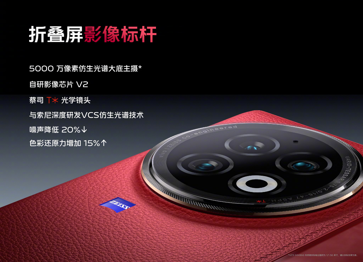 8999 元 → 6624 元：vivo X Fold 2 折叠屏手机京东新低