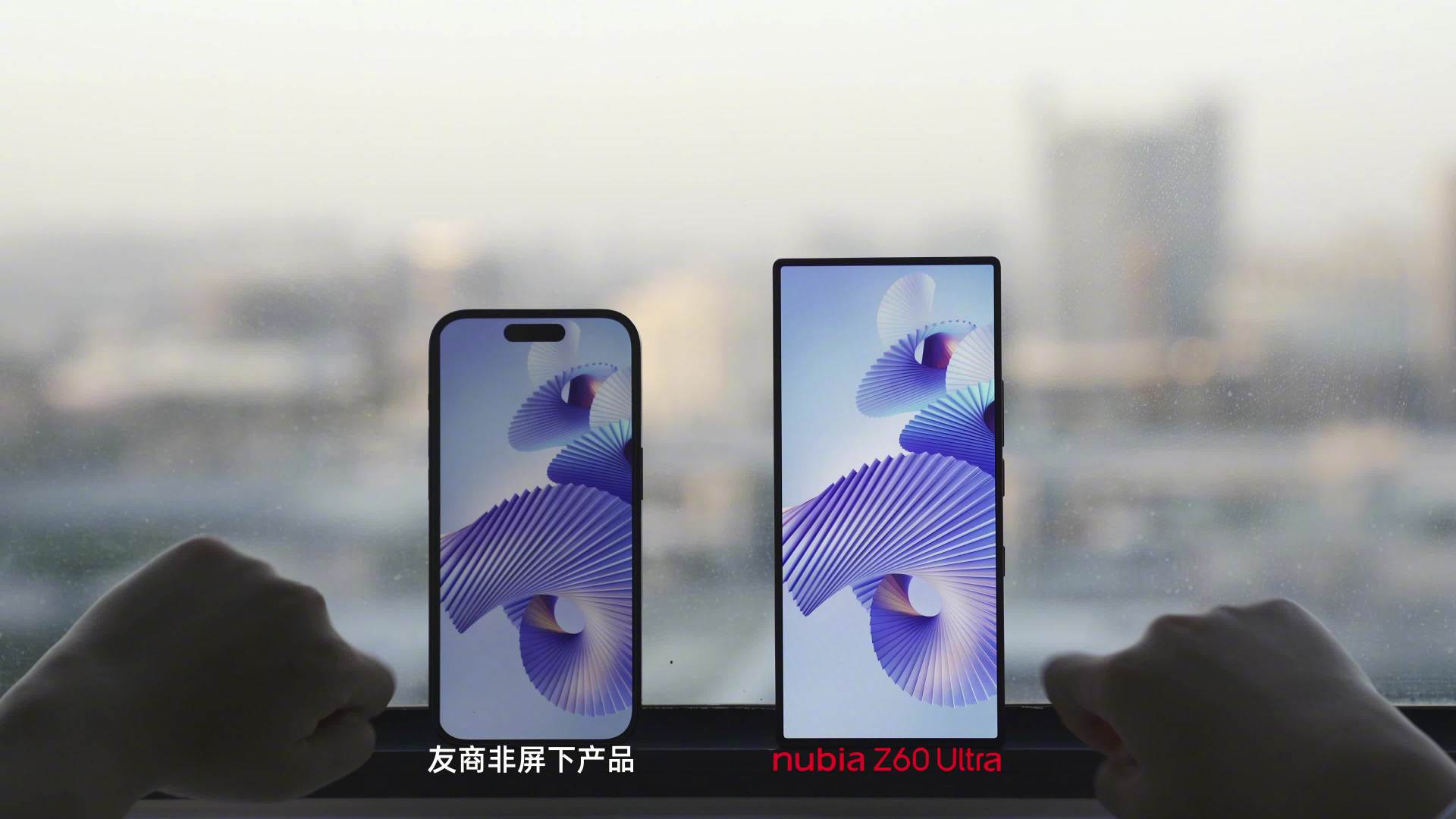 努比亚 Z60 Ultra 真机公布：超窄边无开孔全面屏，蓝钻排列