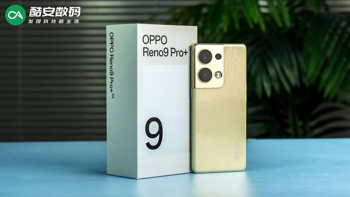 #酷安数码# OPPO Reno9 Pro+ 明日金 · 真机图赏】
