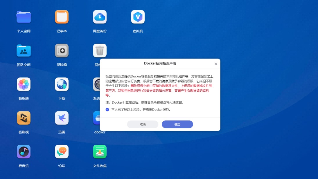 极空间 Z423 旗舰版体验：超强性能，全家人的智慧数据中心