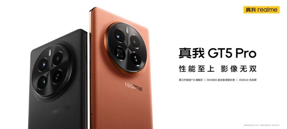 真我GT5 Pro正式发布：骁龙8 Gen3+IMX890潜望 3298起！疯了！