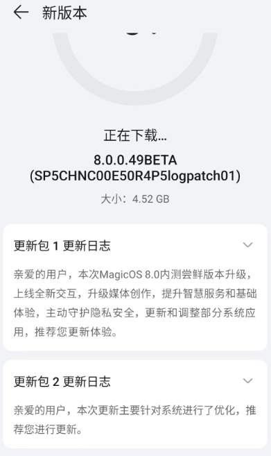 荣耀 Magic5 Pro 机型推送 MagicOS 8.0 内测 log 版：预装 Google Play 服务框架等