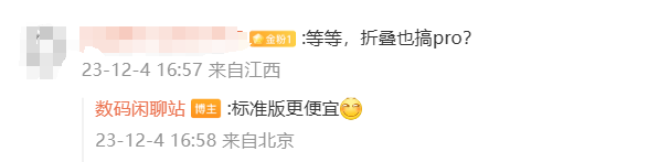 vivo X Fold3 折叠屏手机现身 IMEI 数据库，售价有望降低