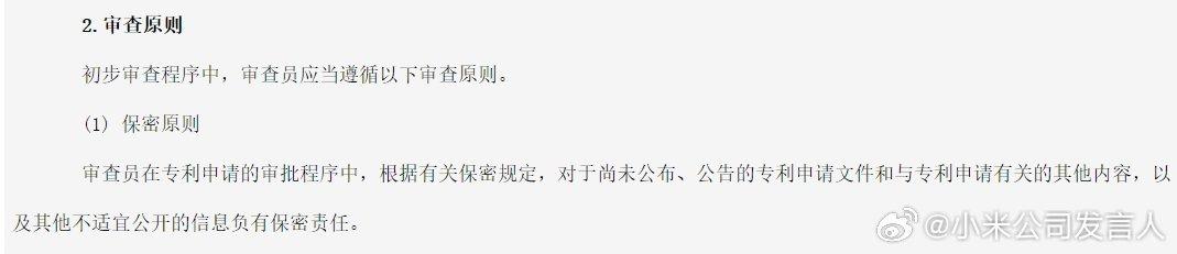 龙骨铰链抄袭华为？小米回应来了：与事实严重不符