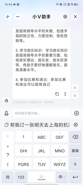 “影棚级人像”还得看蓝厂：vivo S18 图文评测