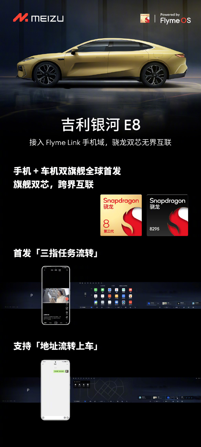魅族 21 吉利银河定制版手机上架：特殊拼色后盖，12GB + 256GB 存储
