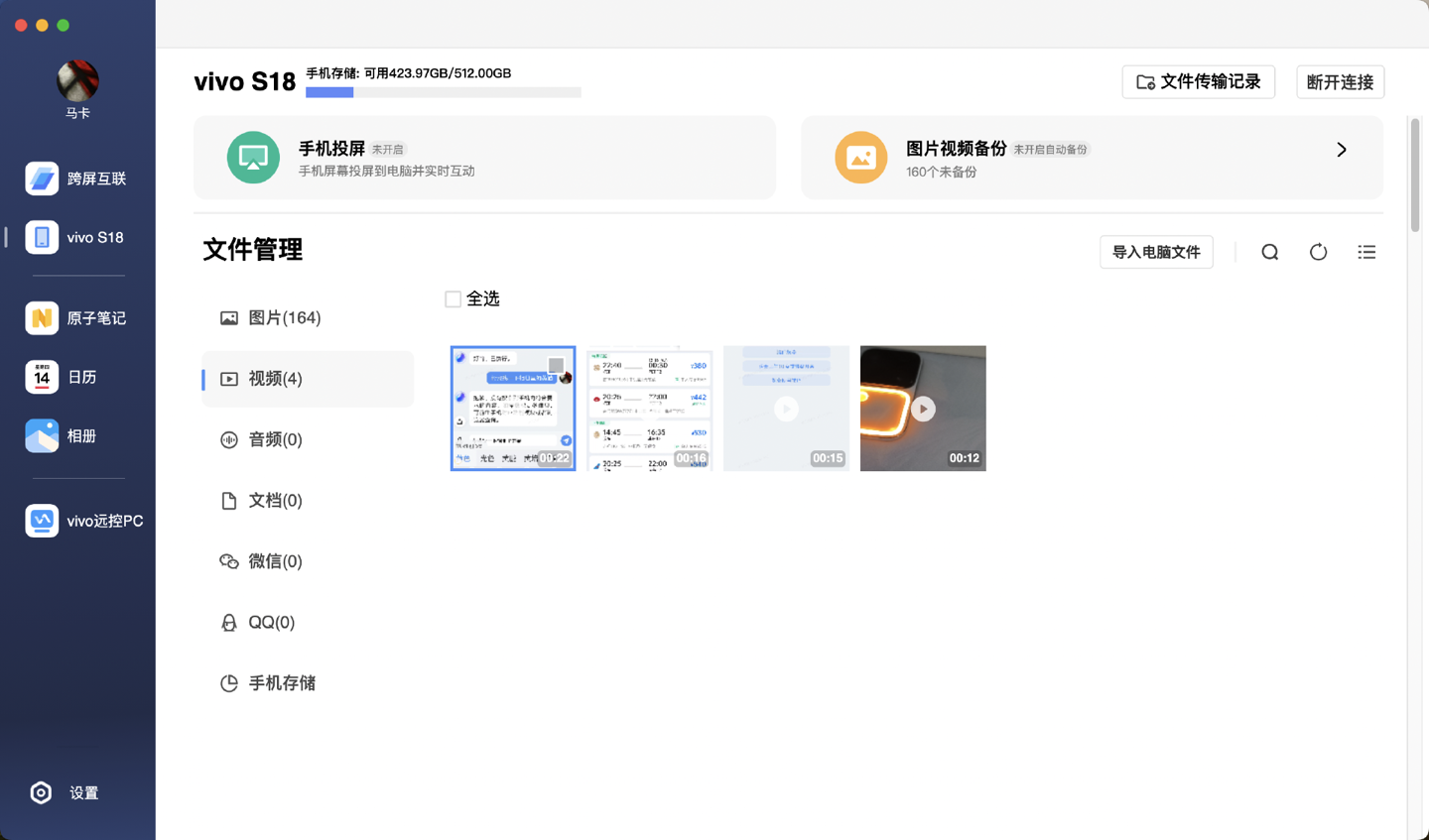 “影棚级人像”还得看蓝厂：vivo S18 图文评测