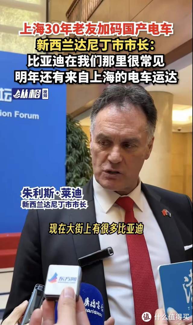 来自达尼丁市 市长的肯定！比亚迪在新西兰是热门汽车品牌