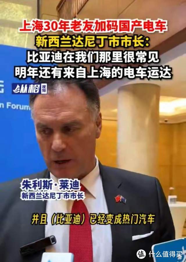 来自达尼丁市 市长的肯定！比亚迪在新西兰是热门汽车品牌