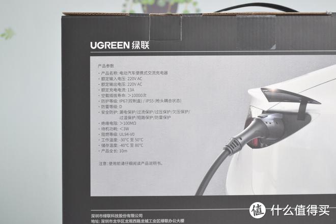 选绿联3.5KW随车充 体验便捷与实用的充电生活