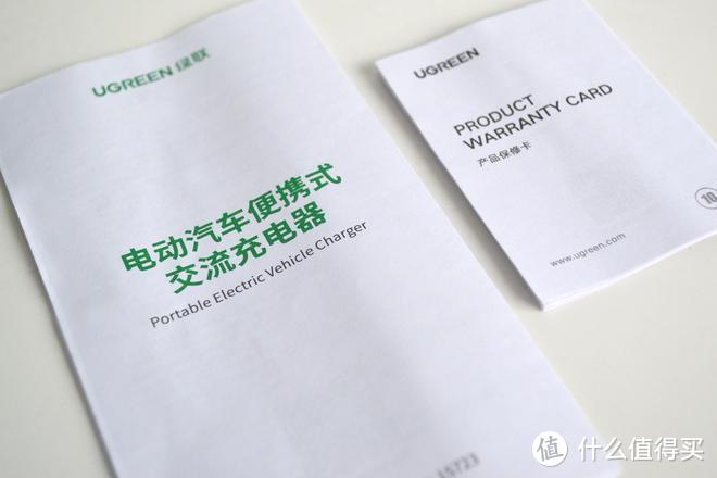 选绿联3.5KW随车充 体验便捷与实用的充电生活