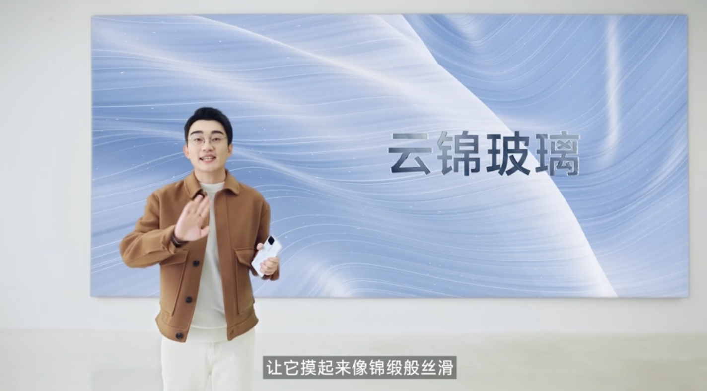 vivo S18 / Pro 手机采用“花似锦”设计，行业首创“雕花工艺”及“云锦玻璃”技术