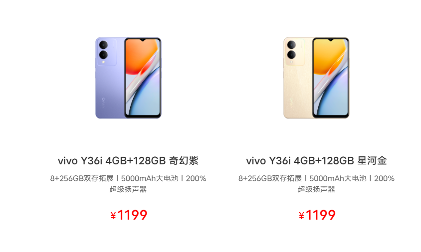 vivo Y36i 手机上架：天玑 6020+5000mAh 电池，4+128GB 售 1199 元